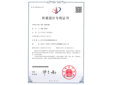 外觀設(shè)計(jì)專利證書 翡翠鎏珠