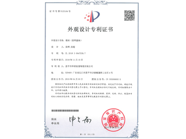 外觀設(shè)計(jì)專利證書 煙雨松露