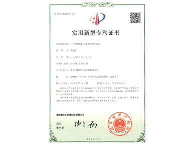實(shí)用新型專利證書 一種瓷磚加工用風(fēng)干機(jī)構(gòu)
