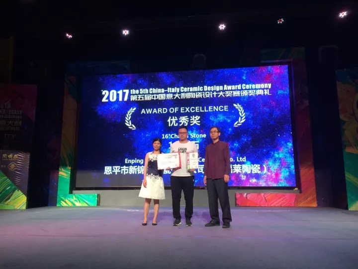 品牌喜訊 | 歐福萊陶瓷16°韻石系列 榮膺第五屆中意陶瓷設計大賽優秀獎