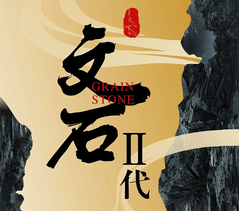 2023 New Arrivals | 文石II代 新品首發