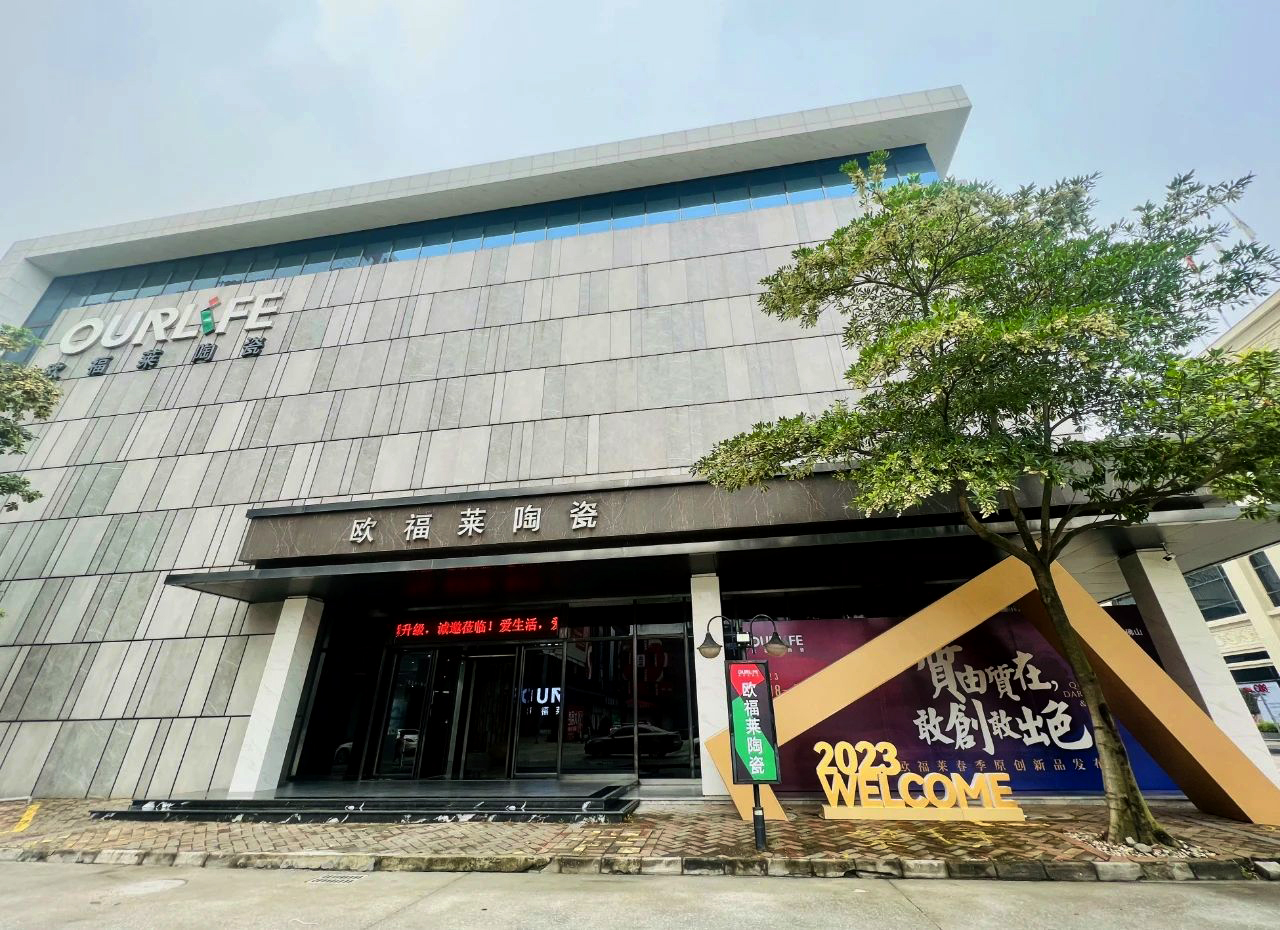 歐福萊陶瓷 x 2023陶博會 | 完美收官 憑顏值&實力“出圈”