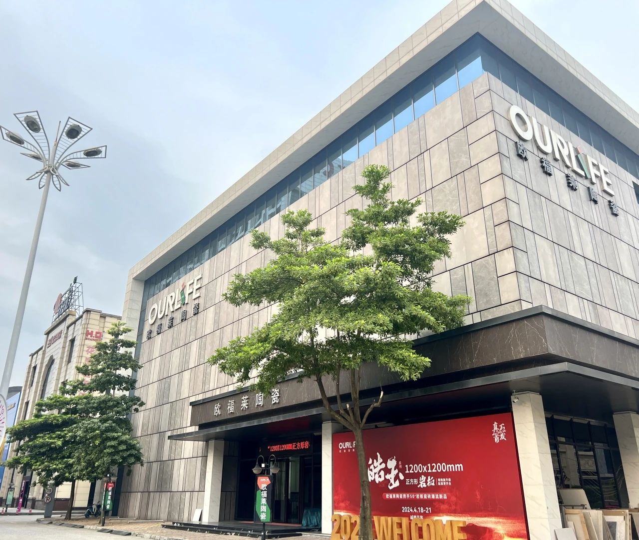 歐福萊「巖值」再掀美學新浪潮，2024春季陶博會圓滿收官！