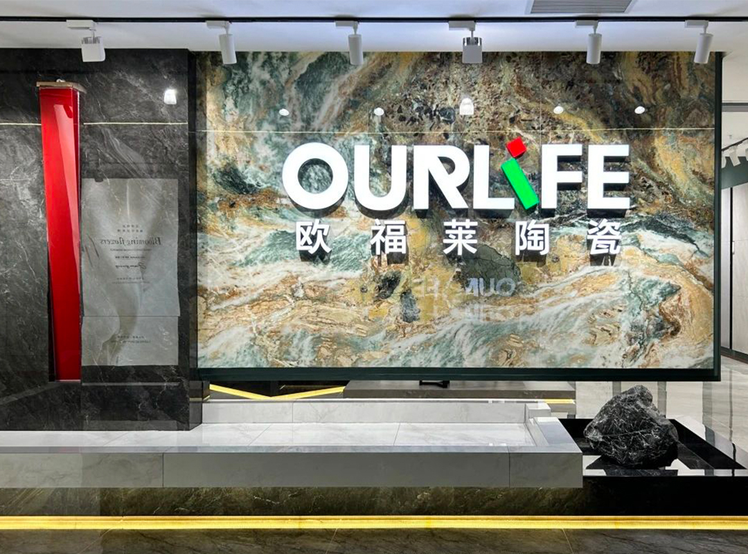 歐福萊邀您蒞臨全新總部展廳 | 一場關于家的美學告白！