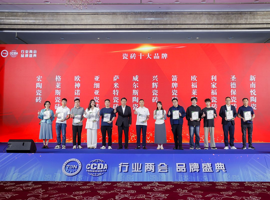 歐福萊陶瓷榮膺2025瓷磚十大品牌，高白戰略引領行業品質革命