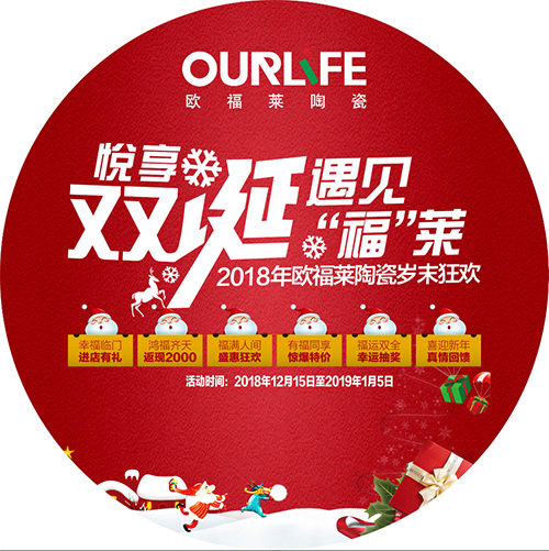 圣誕、元旦方案物料