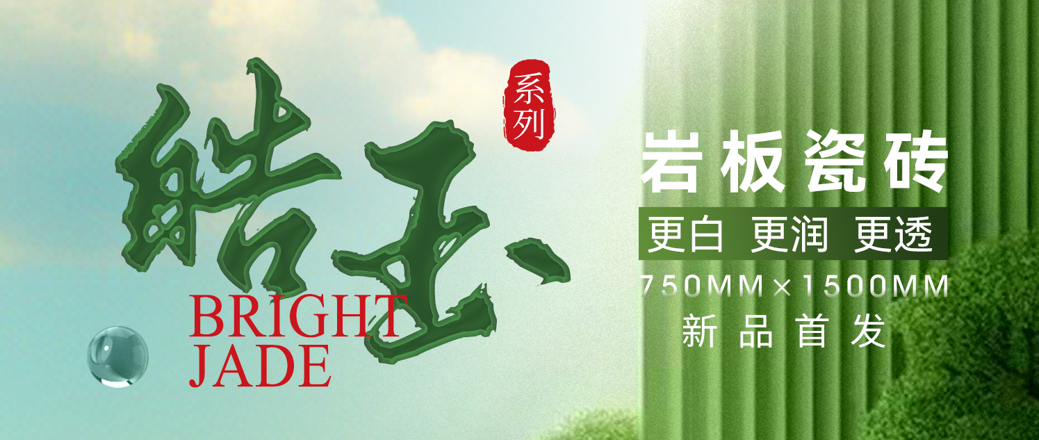 1697090168339883.jpg 8 皓玉系列新品封面.jpg